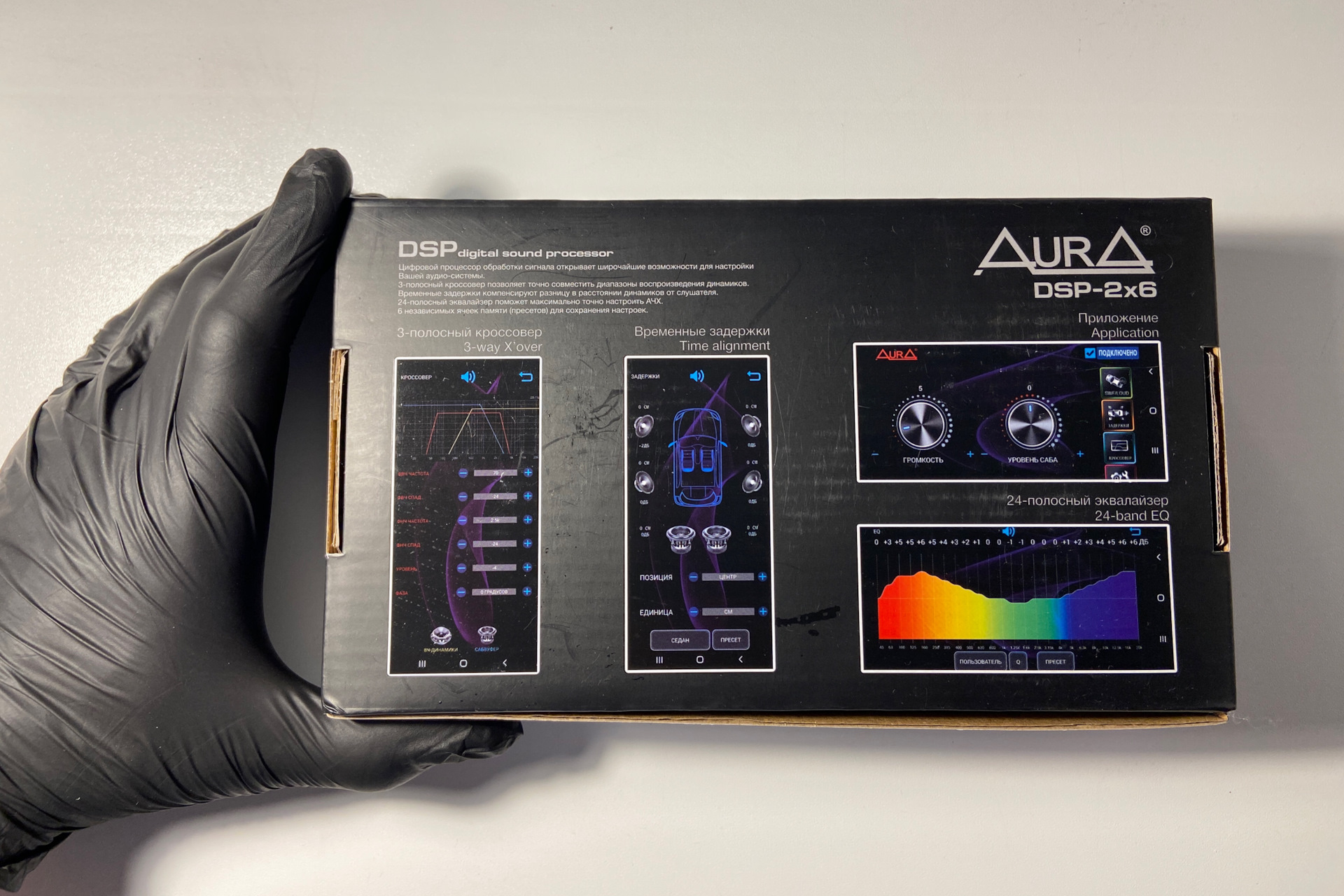 Aura dsp 2x6