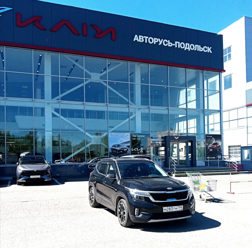 ТО-7 (105 000 км.) — KIA Seltos, 2 л, 2020 года | плановое ТО | DRIVE2