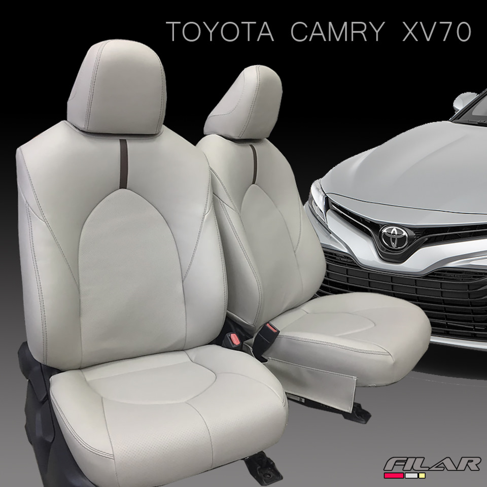 Светлый салон для Toyota Camry 70 (Каркасные чехлы) — FILAR на DRIVE2