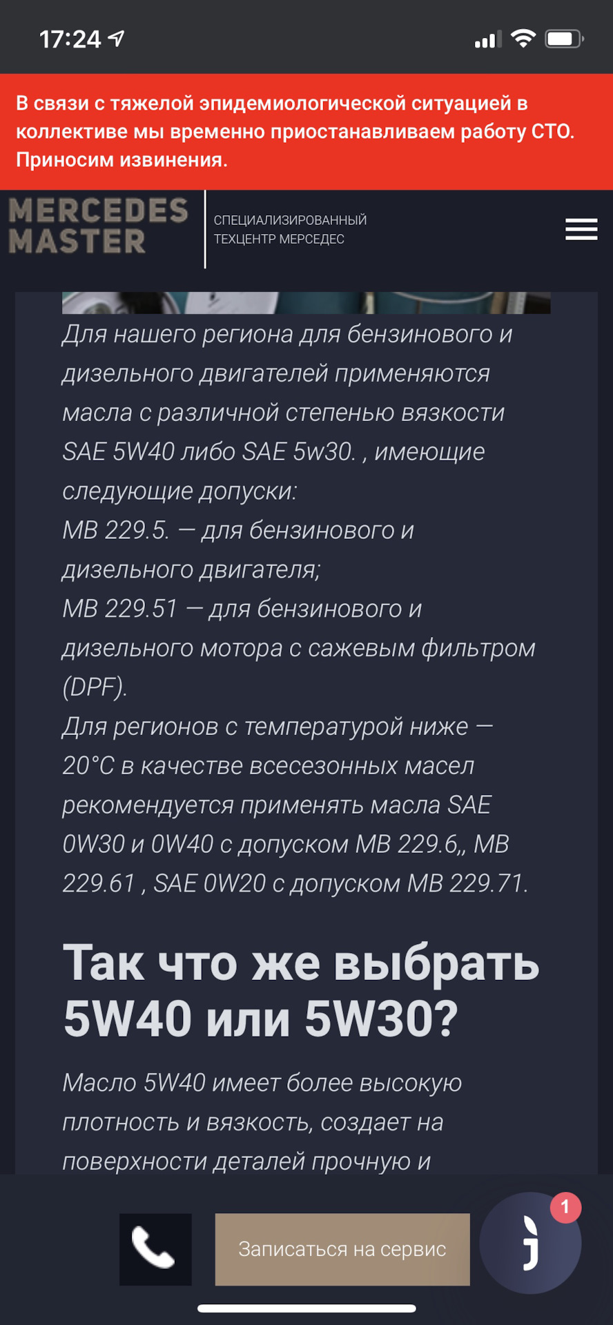 то 2 или В или 30000км. Кому как нравится. — Mercedes-Benz X-Class, 3 л,  2018 года | плановое ТО | DRIVE2