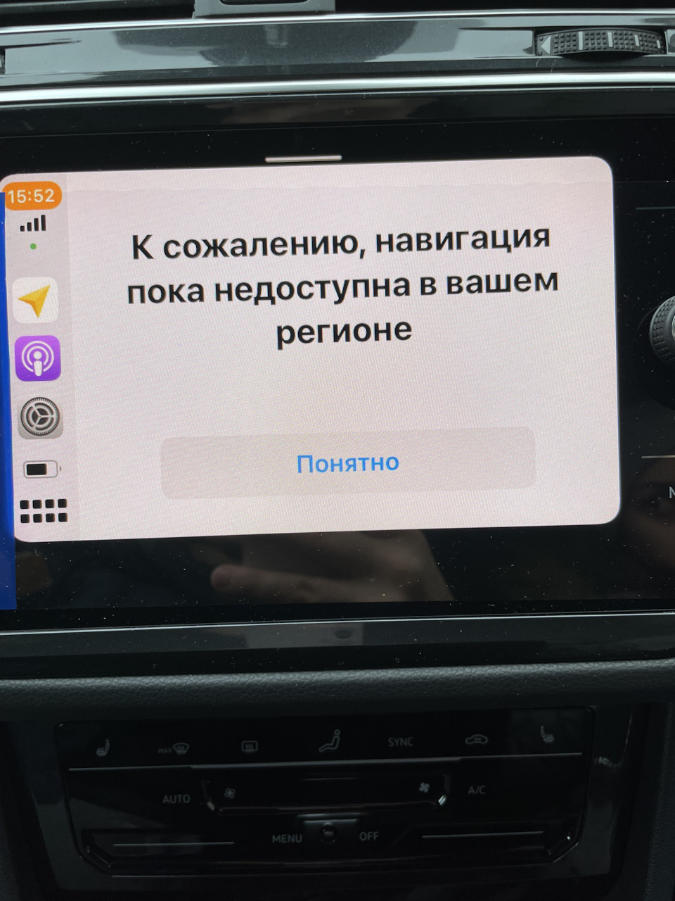 Carplay MirorLink и яндекс навигатор — Volkswagen Tiguan (2G), 2 л, 2021  года | электроника | DRIVE2