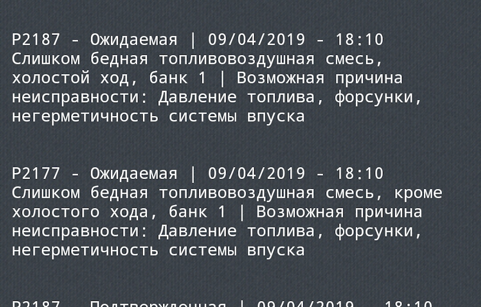 Слишком бедная смесь на холостом ходу. Слабая топливовоздушная смесь причины. Бедная топливовоздушная смесь причины.