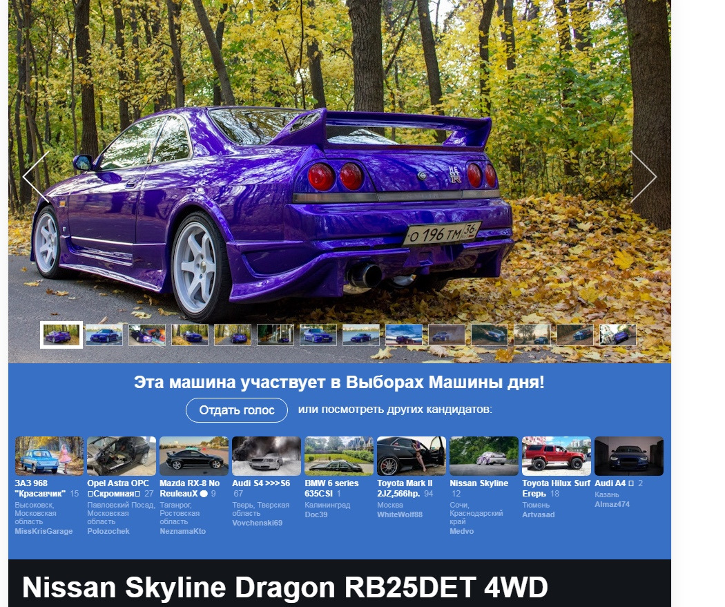 Выборы 12. 2019 — Nissan Skyline (R33), 2,5 л, 1995 года | просто так |  DRIVE2