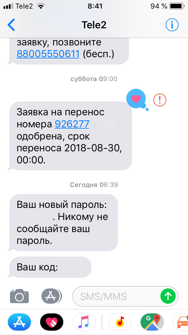 Перенос номера. Как позвонить оператору теле2. Номер оператора tele2. Перенос номера в теле2.