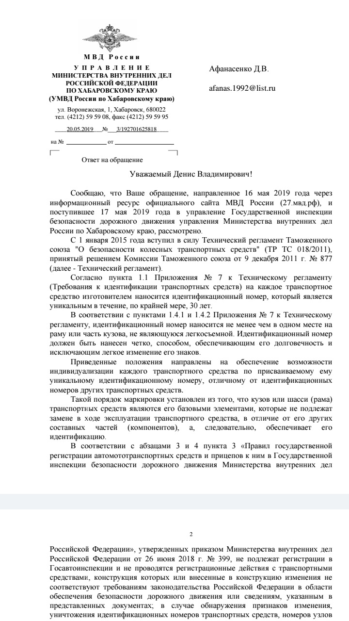 Замена рамы в 2019 году. — Mitsubishi Pajero (2G), 3 л, 1993 года |  техосмотр | DRIVE2