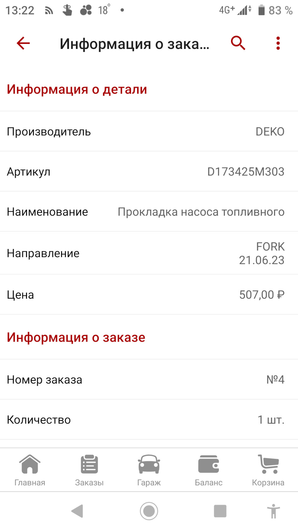Бензонасос SAT — Nissan X-Trail II (t31), 2 л, 2011 года | своими ...