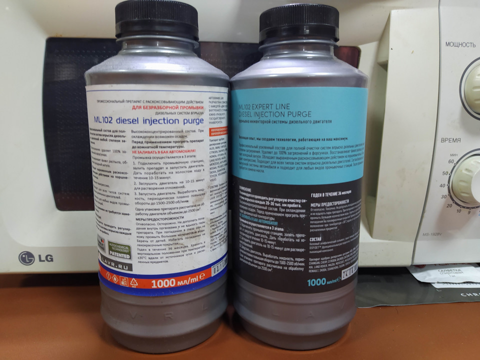 Безразборная промывка дизельной топливной средством ML102 LAVR SERVICE ...