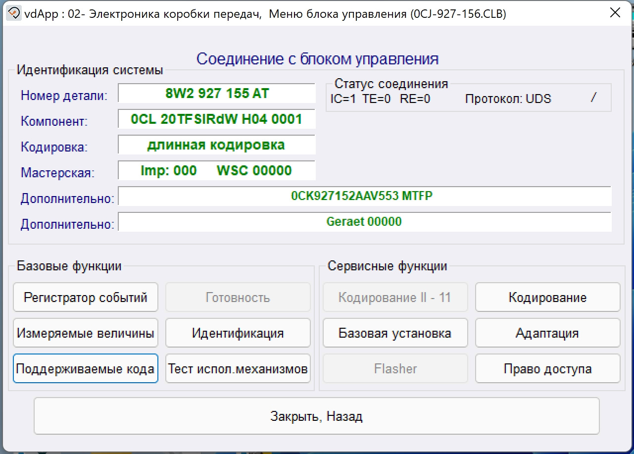 Неправильно кодирован блок управления. Блочное кодирование. адаптация dl501 вася диагност. форд транзит кодировка блока управления двигателем. кодировки блока esp mk25e1 т5.