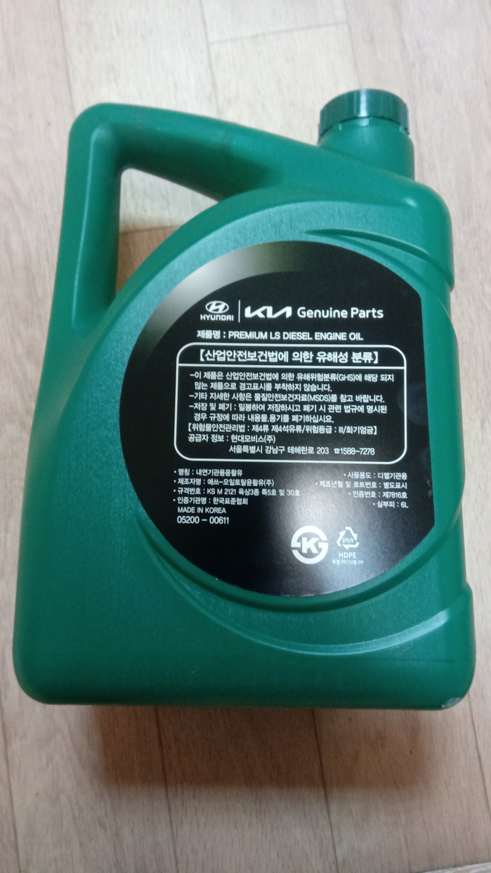 Фото в бортжурнале KIA Sportage (2G). Запчасти на фото: 0520000611