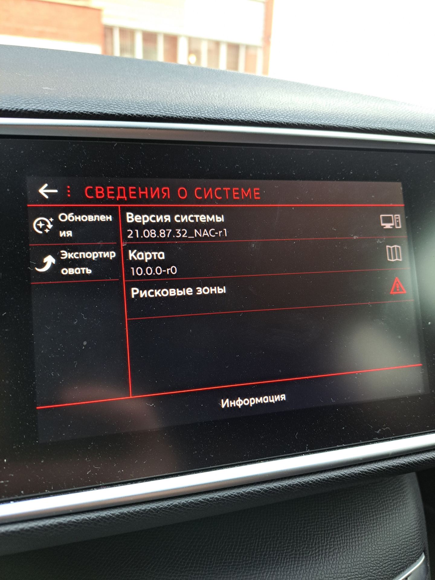 Обновление Nac и карт Европы. Peugeot update. — Peugeot 308 SW (2G), 1