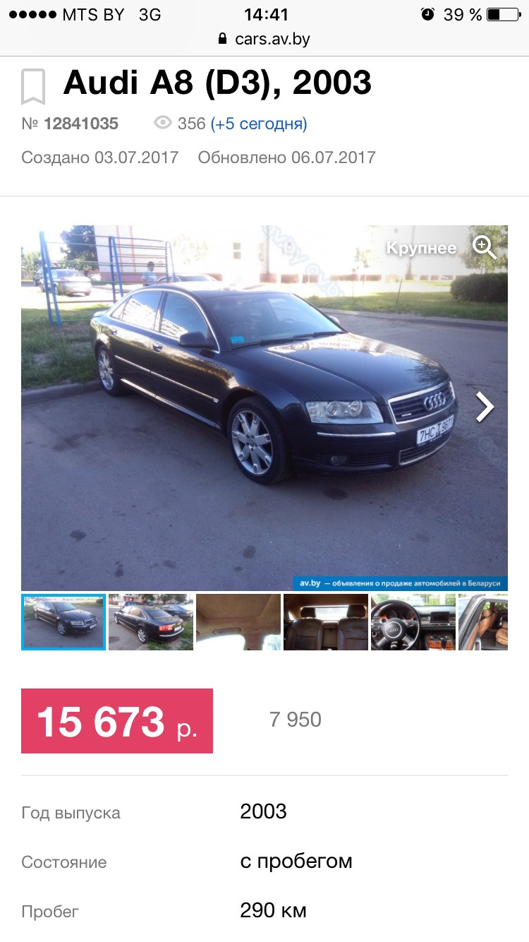 Покупка а8 д3 4.2 bfm — Audi A8 (D3), 4,2 л, 2003 года | покупка машины |  DRIVE2