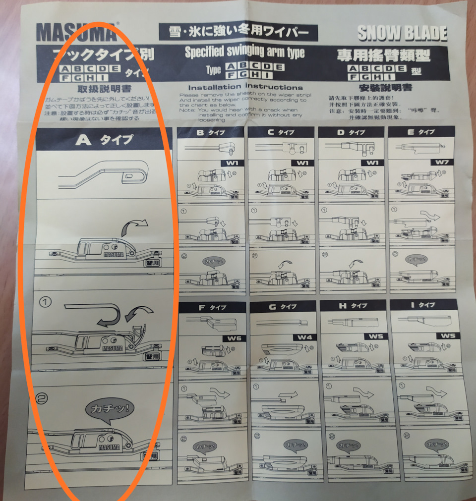 Как снять дворники масума