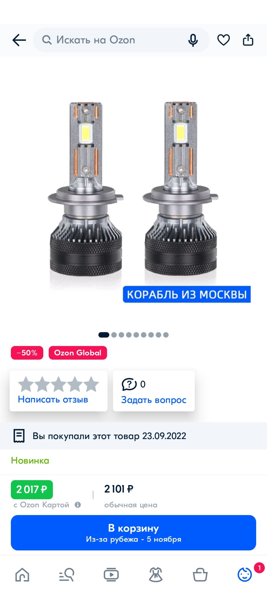 Авео т300 цоколь ближнего