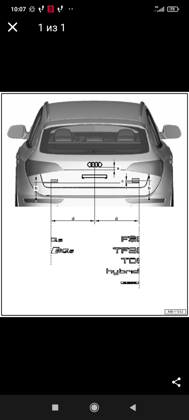 Эмблемы на крышку багажника — Audi Q5 (1G), 2 л, 2014 года | стайлинг |  DRIVE2