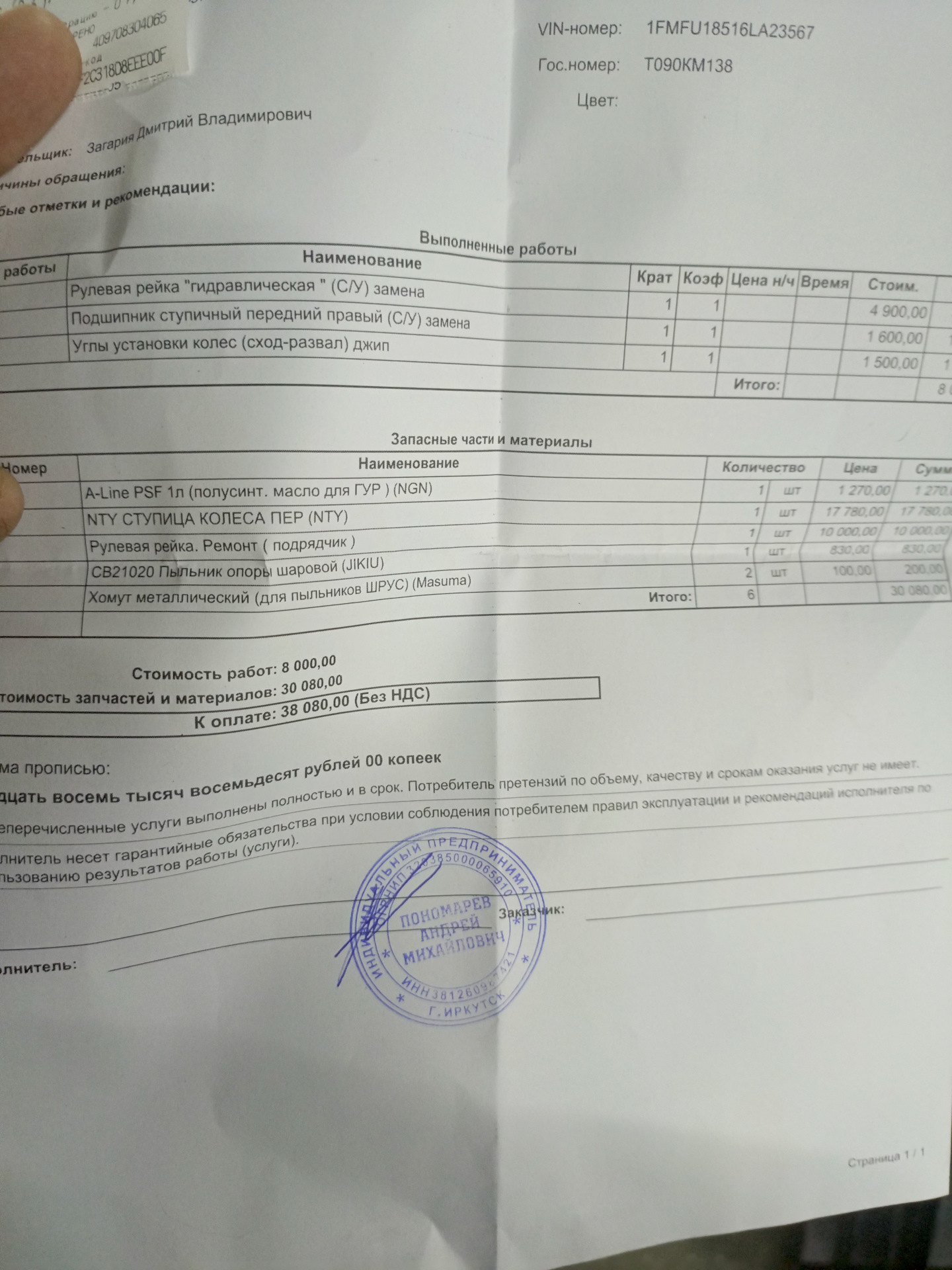 Ремонт рейки, замена хаба и ступицы — Ford Expedition (2G), 5,4 л, 2005 ...