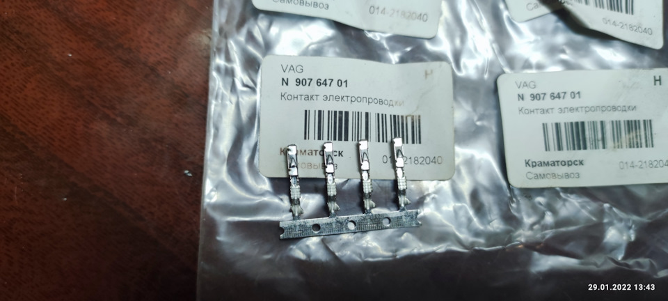 Фото в бортжурнале Volkswagen Passat (US) (1G). Запчасти на фото: N90764701, 29012022