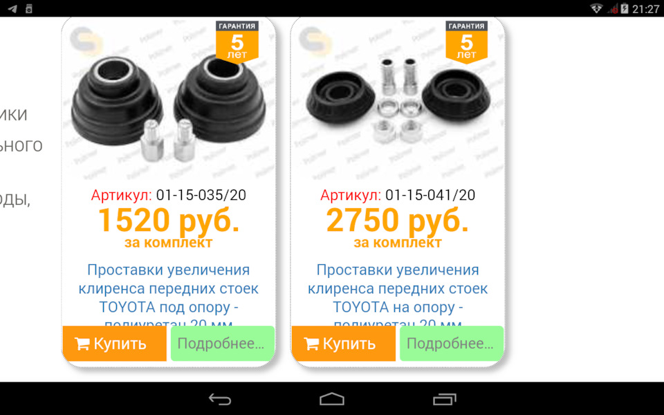 Проставки из Новосибирска — Toyota E160, 1,5 л, 2018 года | тюнинг | DRIVE2