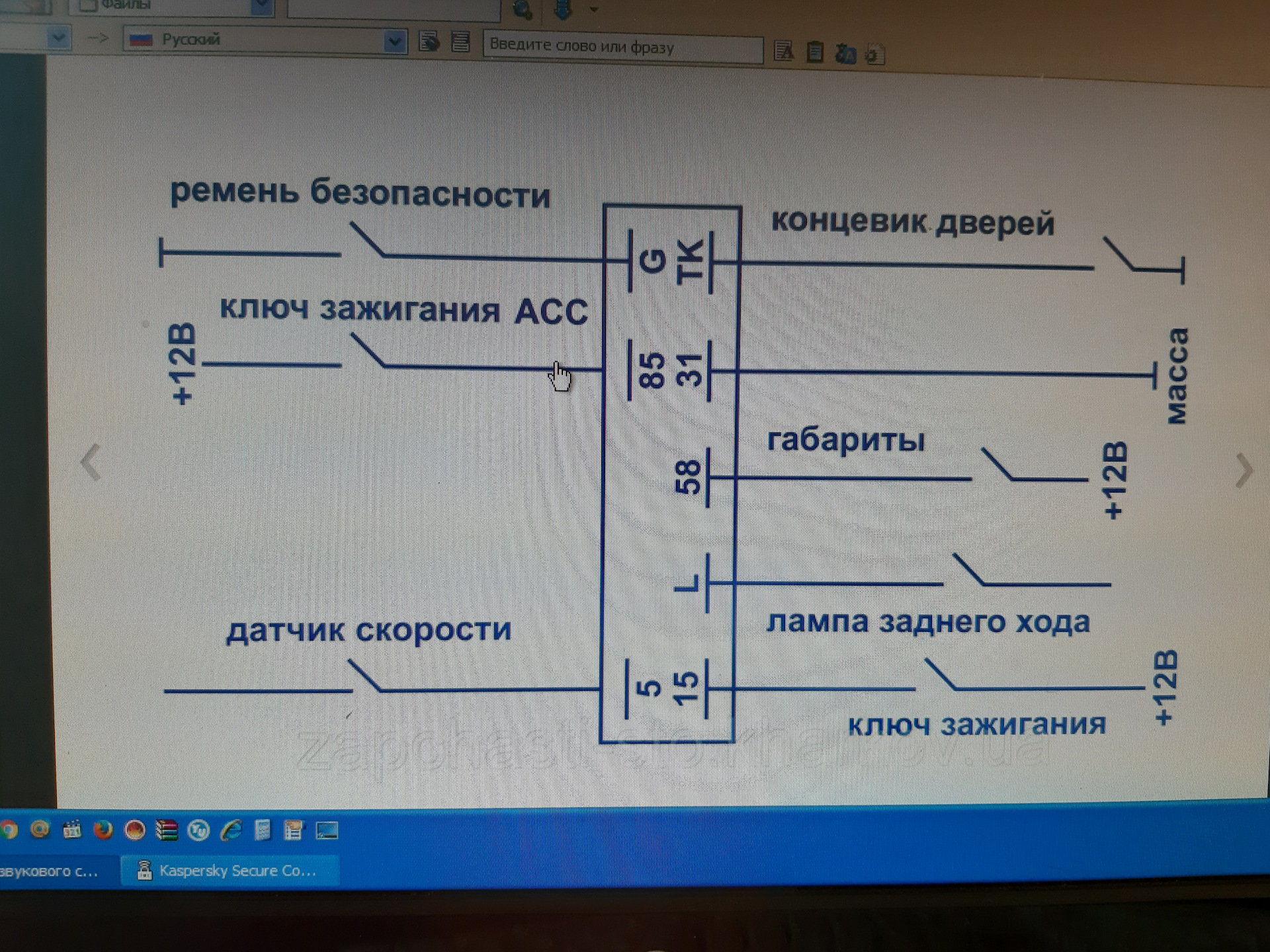 Зуммер открытых дверей ланос