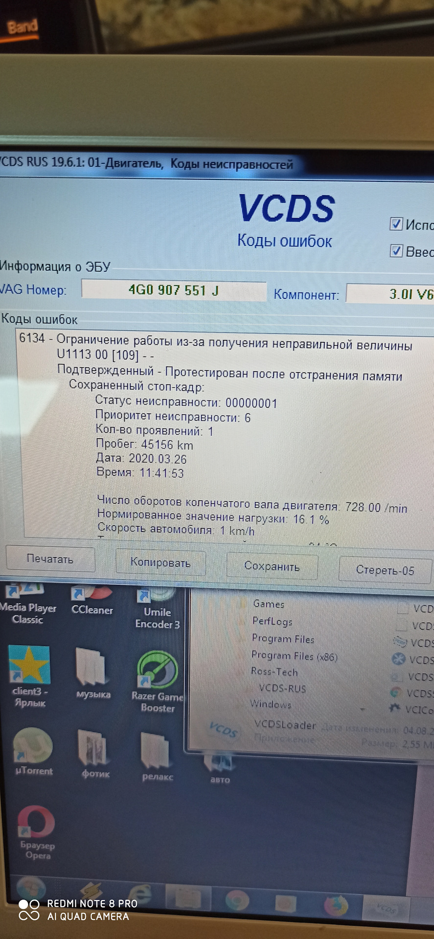 Не исправность рулевого управления. — Audi A6 (C7), 3 л, 2014 года ...