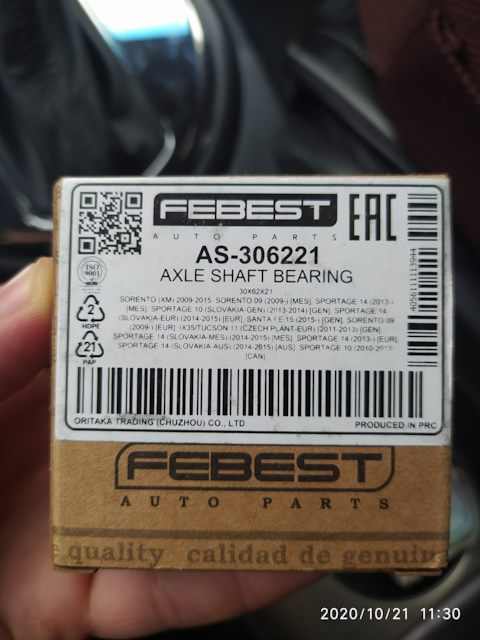 AS306221 ПОДШИПНИК ПРИВОДНОГО ВАЛА 30X62X21. FEBEST | Запчасти на DRIVE2