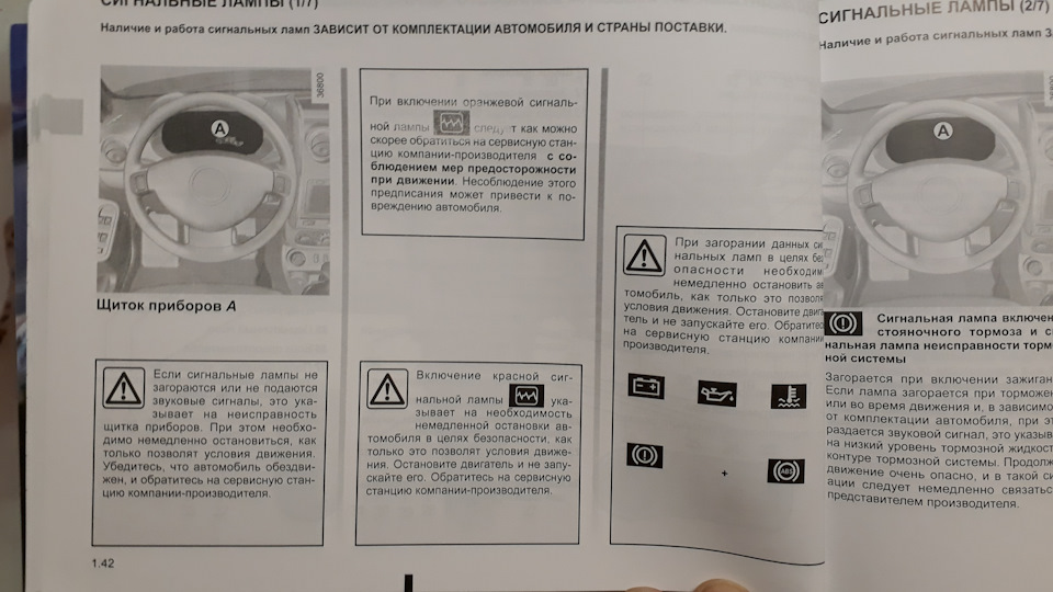 Рено дастер неисправности электронной системы. Сигнальная лампа неисправности электронных систем автомобиля Рено. Лампа неисправности электронного блока тормозов Приора.