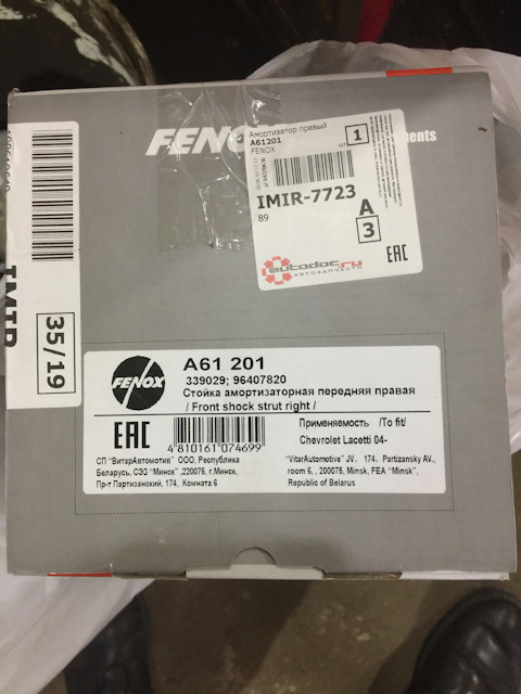 A61201 Амортизатор FENOX | Запчасти на DRIVE2