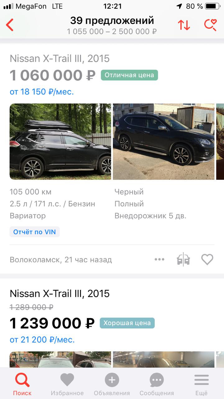 Мошенники! Попытка продажи моего икса — Nissan X-Trail III (t32), 2,5 л,  2015 года | другое | DRIVE2