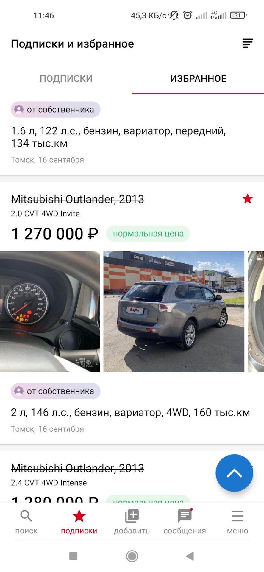 Покупка машины — Mitsubishi Outlander (3G), 2 л, 2013 года | покупка машины  | DRIVE2