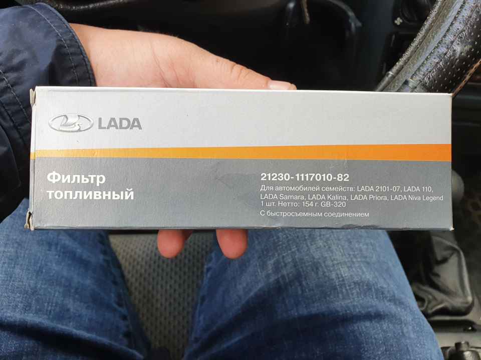 Замена топливного фильтра — Lada 2114, 1,6 л, 2010 года | наблюдение ...