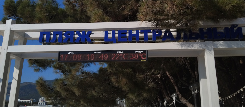 Минск — Геленджик на тэчике + фото моего салона. — Volkswagen ...