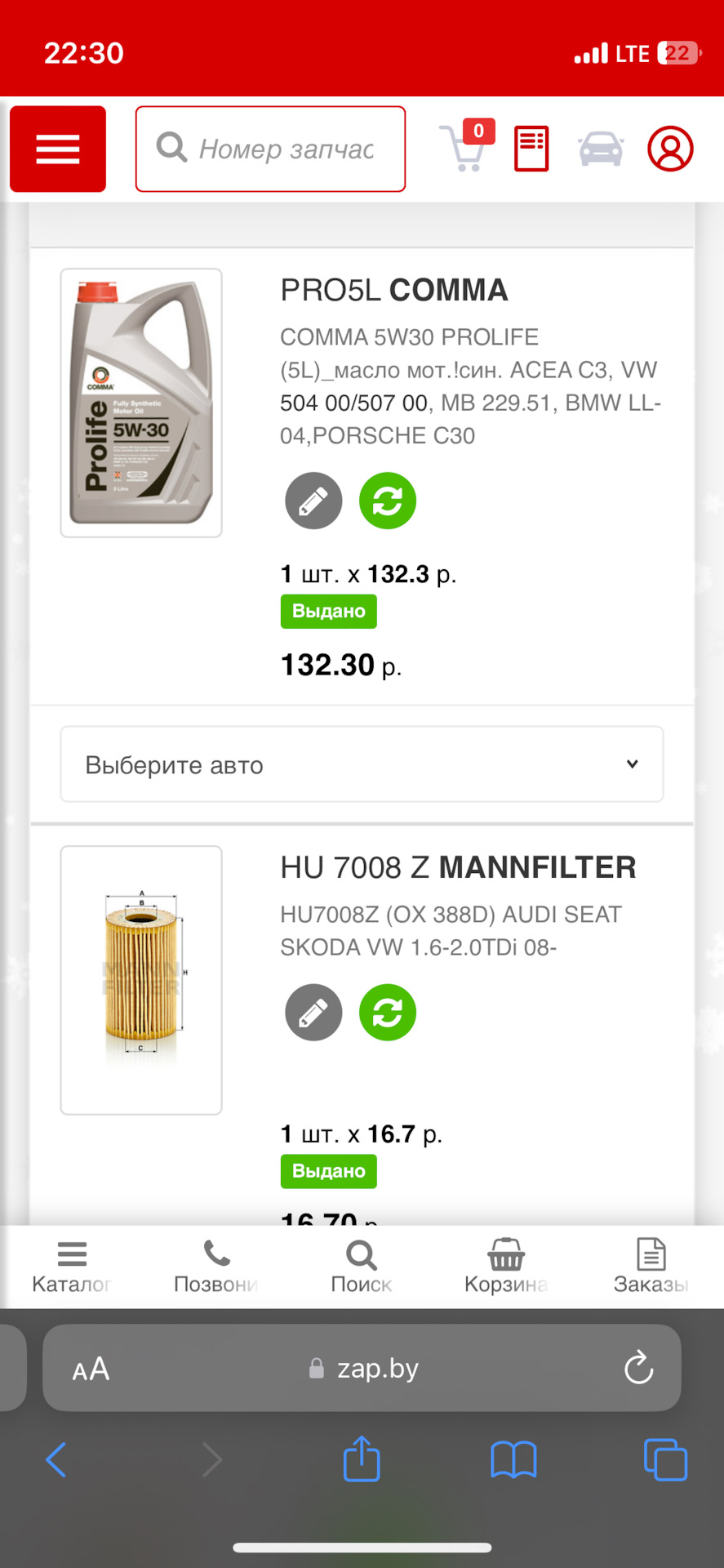 PRO5L Масло моторное синтетическое Prolife 5W-30 л COMMA | Запчасти на ...