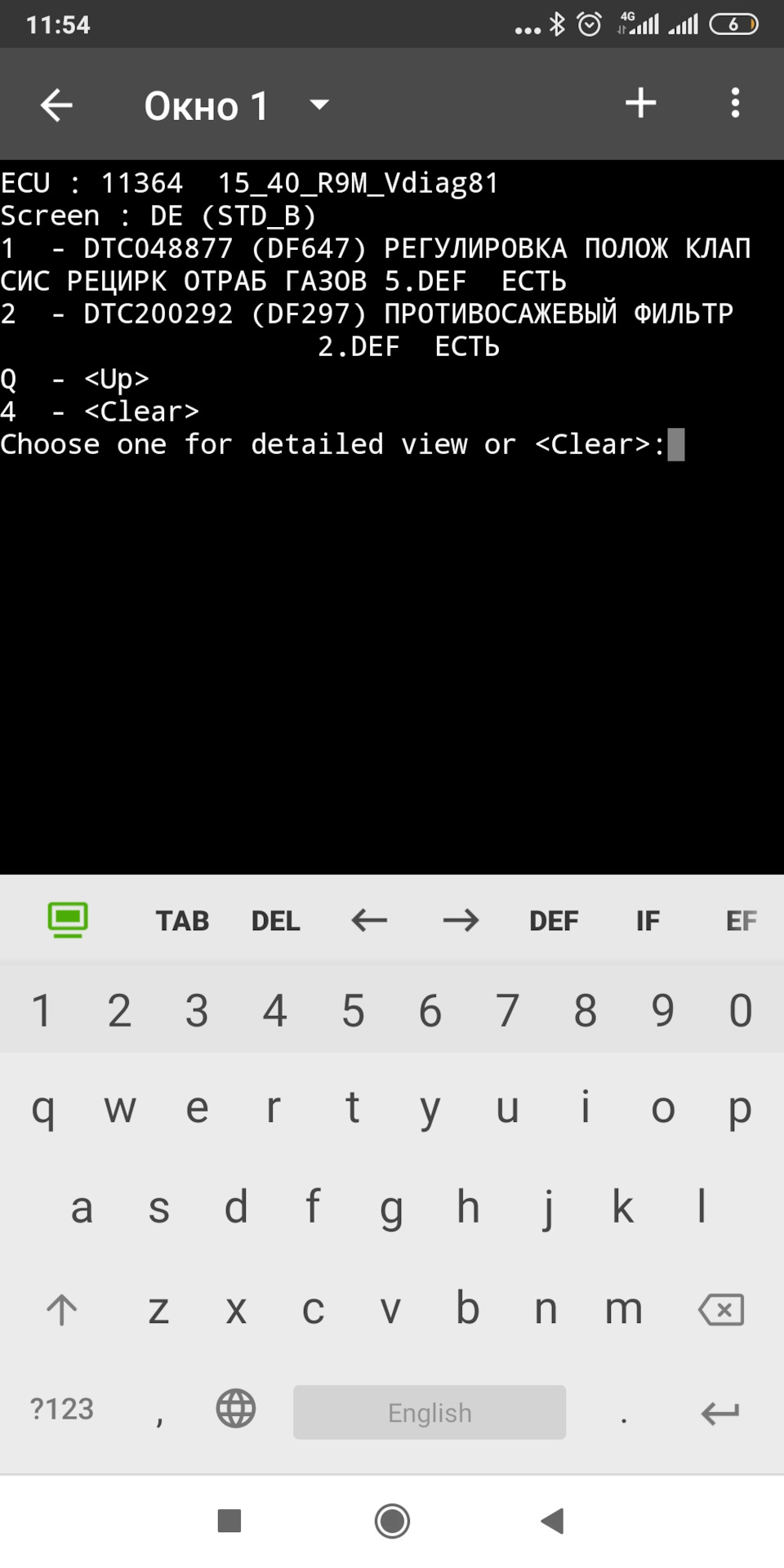Чистка клапана ЕГР и принудительный прожиг сажевого фильтра — Renault ...