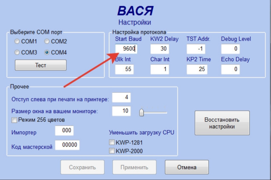 Вася диагност 1.1