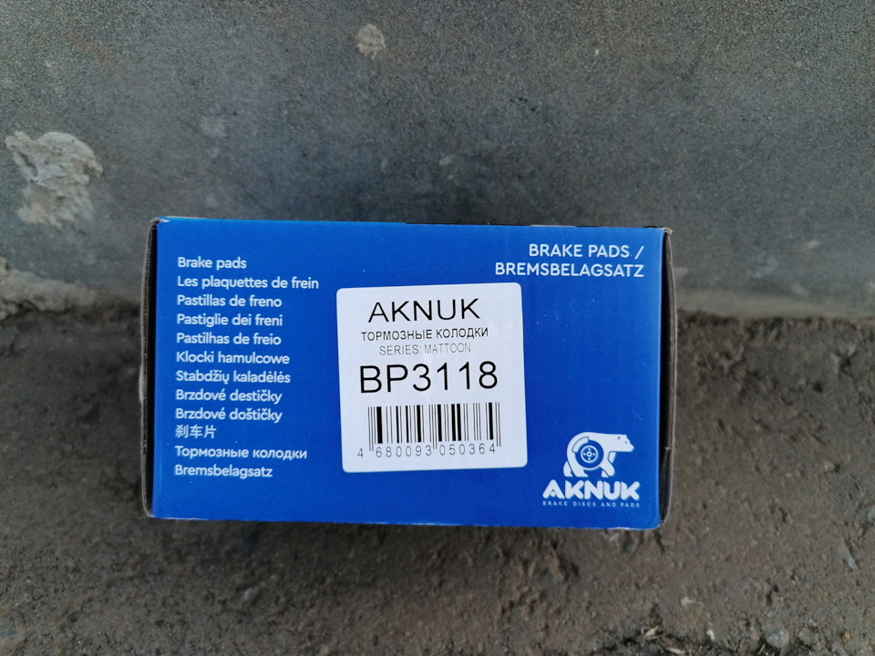 Артикул у них — BP3118. — Hyundai Accent (2G). Запчасти на фото: BP3118