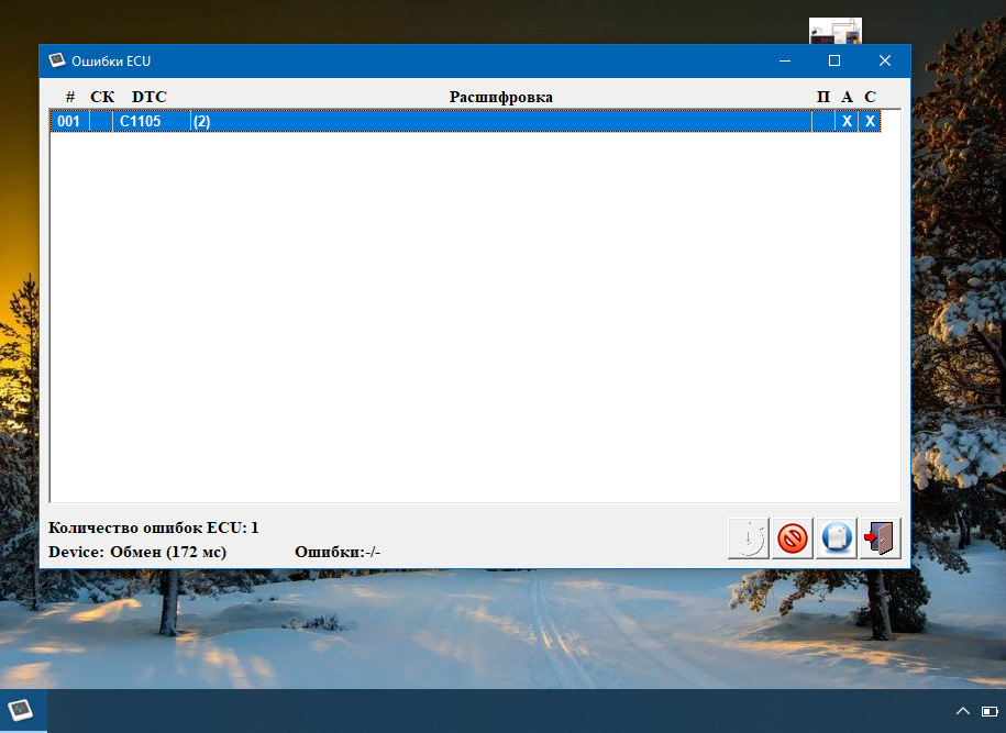 Ошибка дискорд. Тег 1105 ошибка. Тег 1105 ошибка. Тег 1105 ошибка. P0105 opel.