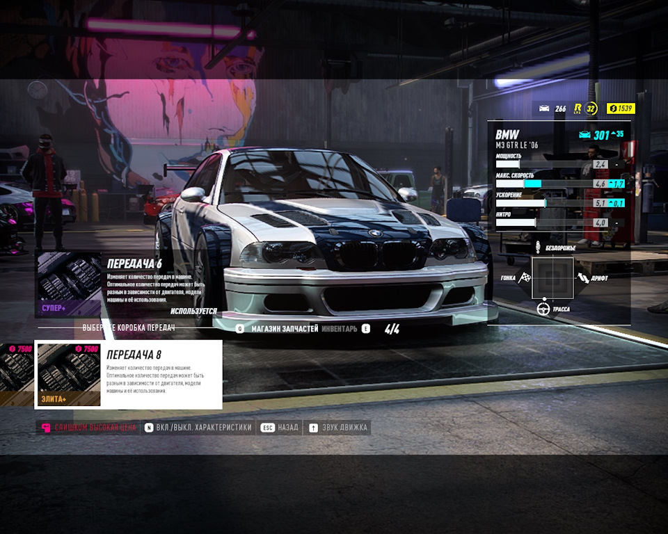 Nfs heat стартовые машины