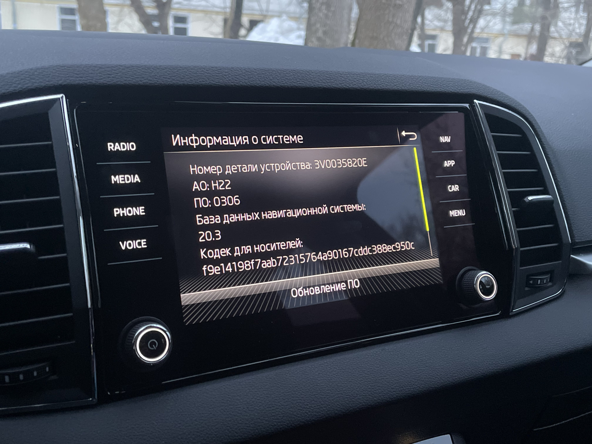 Прошивка mib. Система Light Assistant Шкода Карок. Skoda Surround. Как настроить мультимедиа. Настройка мультимедиа в машине