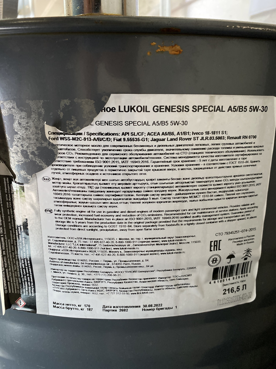 Замена масла Лукойл Генезис 5w30 — Ford Focus III Wagon, 1,6 л, 2015 ...
