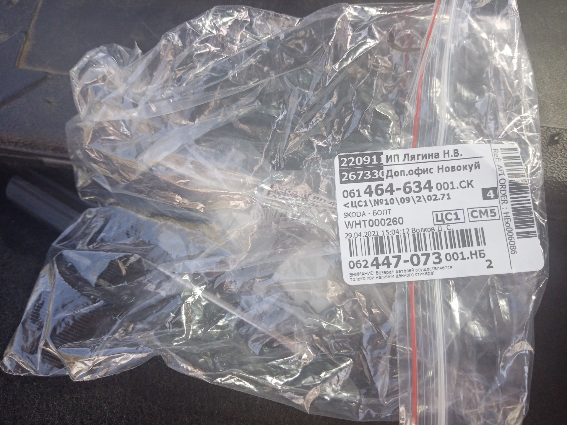 Ремонт крепления фары+замена ламп ближнего света. — Skoda Octavia A5 ...