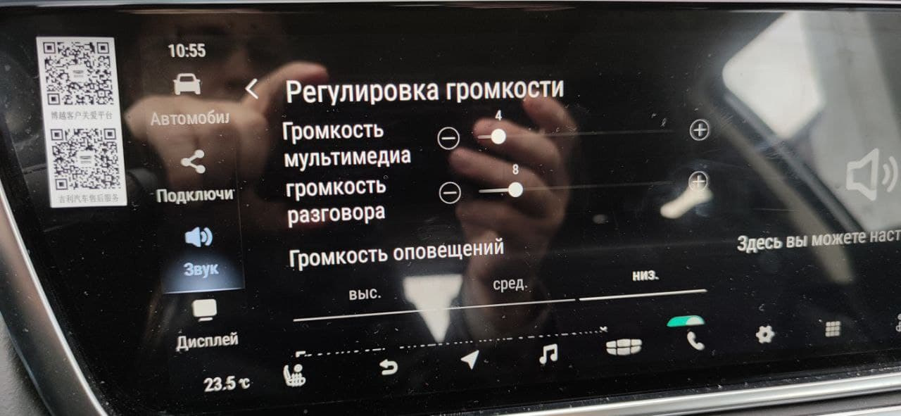 100 магнитол. Эквалайзер джили атлас про. Колонка с эквалайзером. Настройка эквалайзера для игр. Джили настройка эквалайзера.