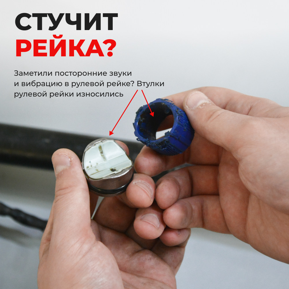 НОВИНКА! Ремкомплект рулевой рейки для Hyundai TUCSON (II), Hyundai IX35  (I), KIA SPORTAGE (III)