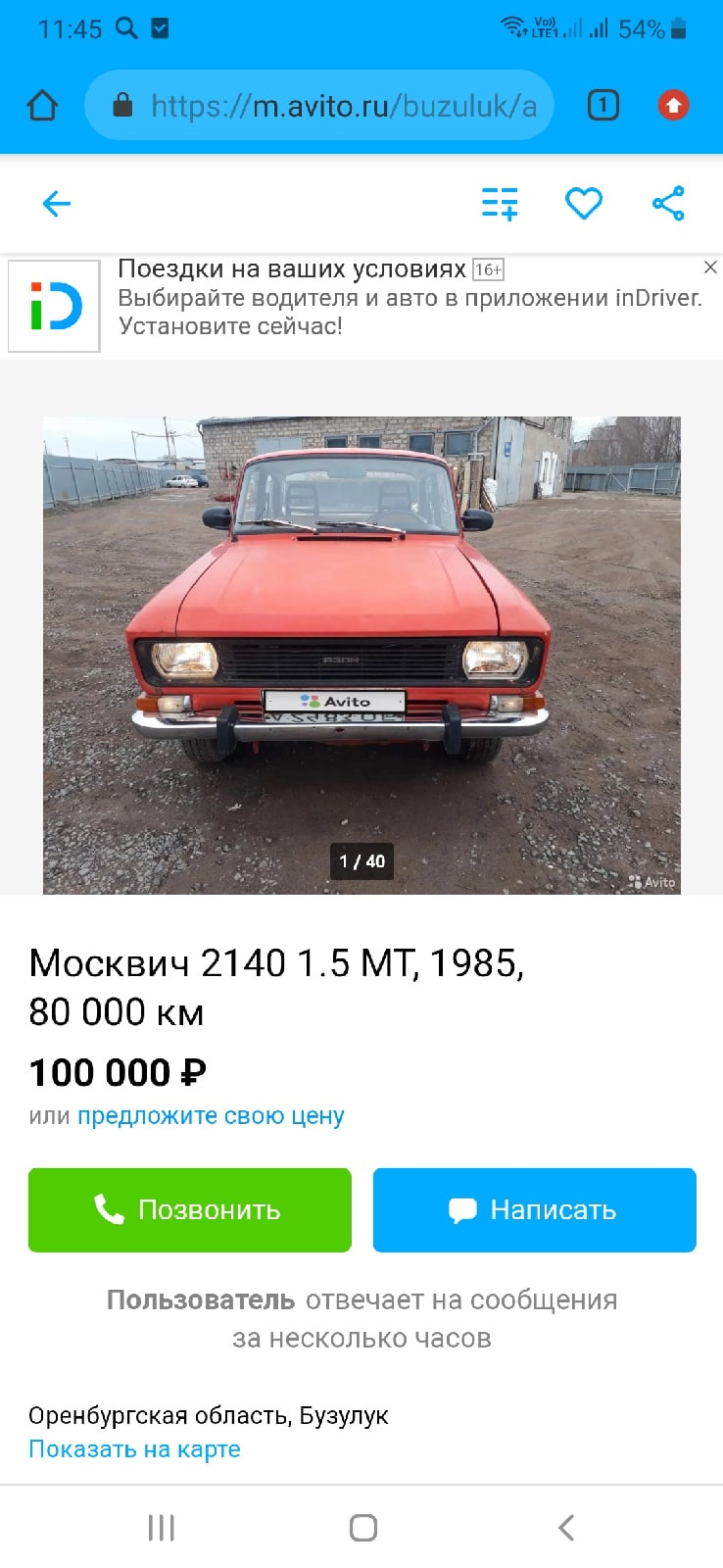 №8 Старые знакомые — Москвич 2140, 1,5 л, 1985 года | просто так | DRIVE2