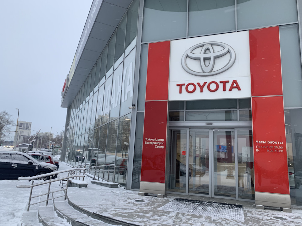 Тойота центр сокольники. Автосалон тойота. Автосалон toyota. Тойота нижневартовск автосалон. Тойота центр ясенево.