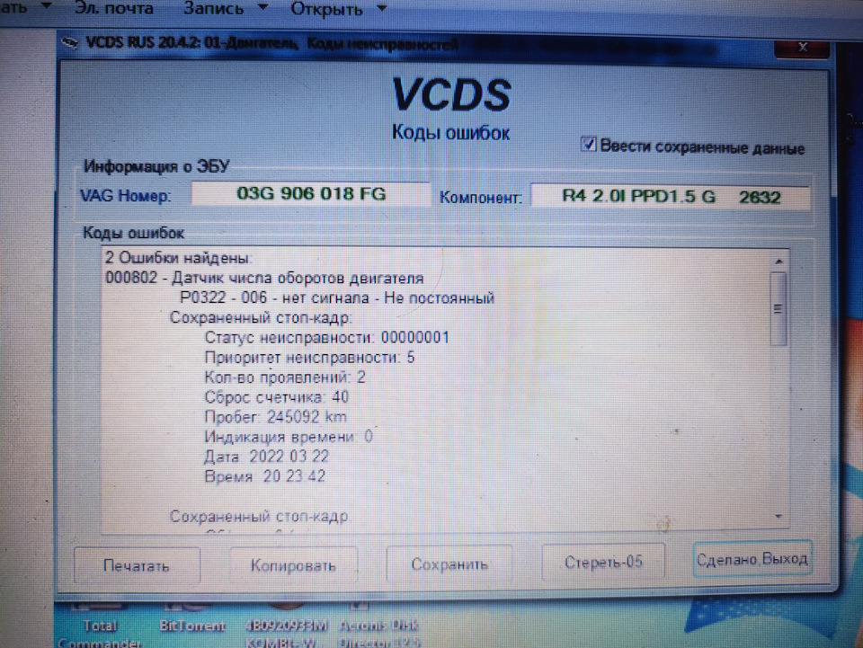 Фото в бортжурнале Volkswagen Passat B6. Запчасти на фото: RU520, 03G906018FG, PQ322