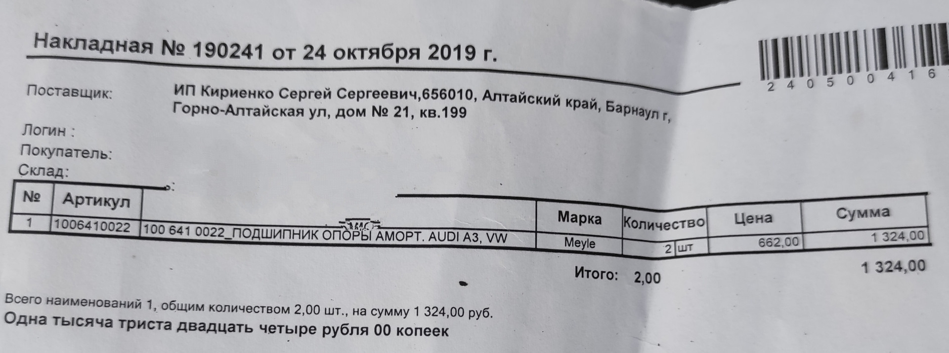 Амортизаторы передние, опорные подшипники — Volkswagen Passat B6, 2 л, 2005  года | своими руками | DRIVE2