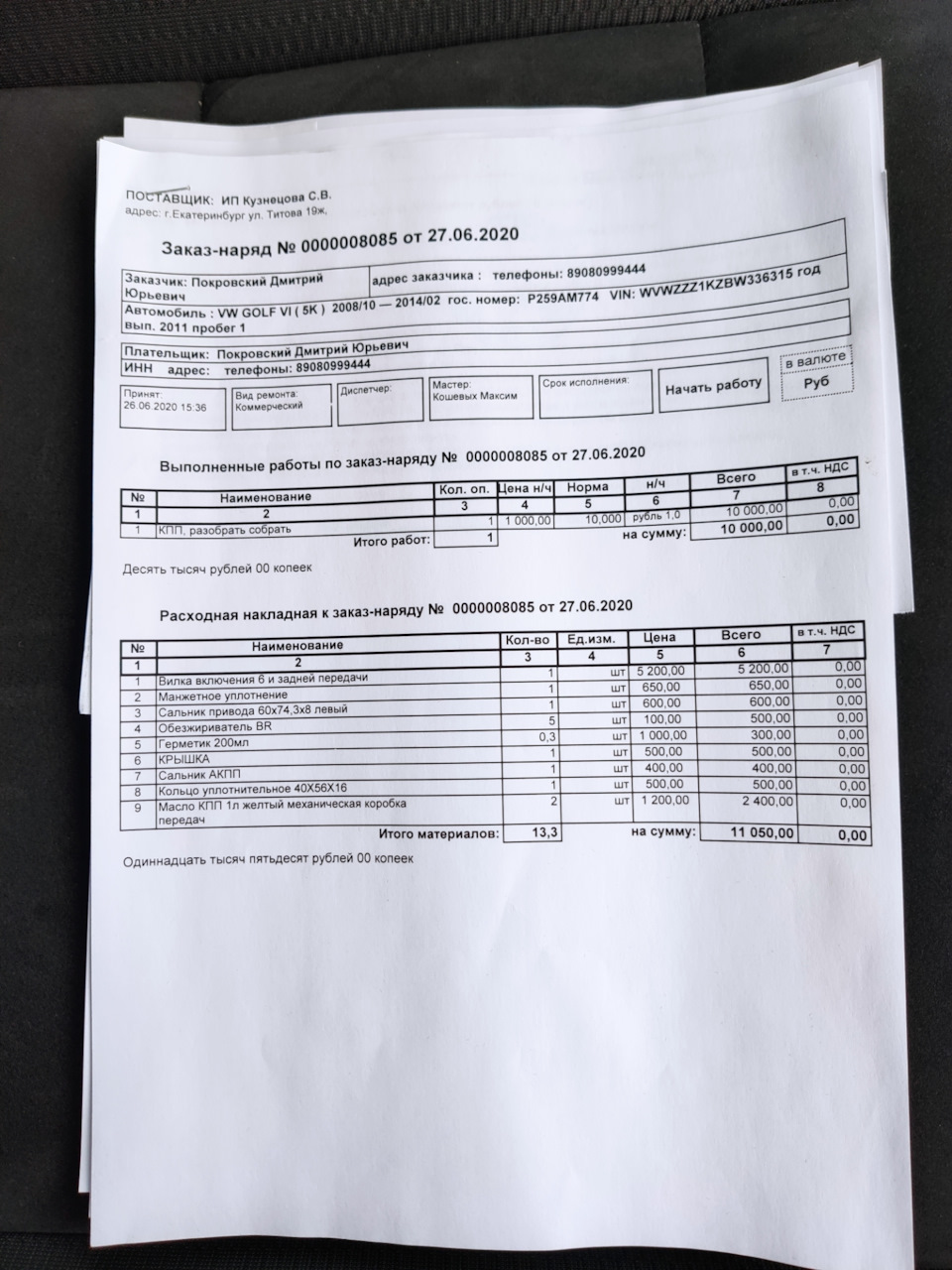 Запчасти на фото: 5200001, 1000000. Фото в бортжурнале Volkswagen Golf Mk6