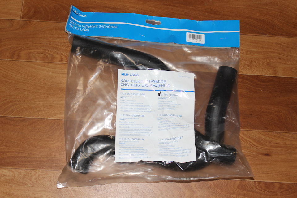 21210130301086 Комплект патрубков системы охлаждения 2121 LADA ...