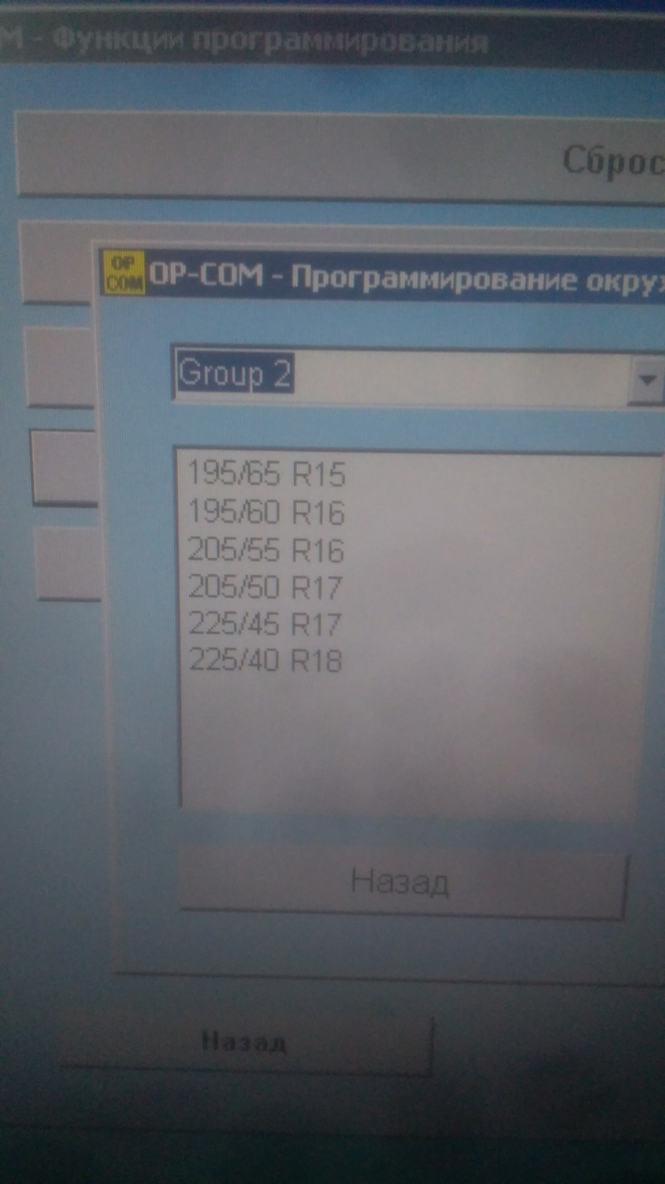 Размеры колёс (дисков и шин) — Opel Astra H, 1,8 л, 2007 года | своими ...
