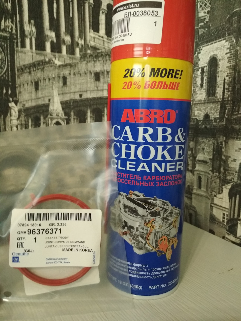 Почистить дмрв abro carb choke cleaner