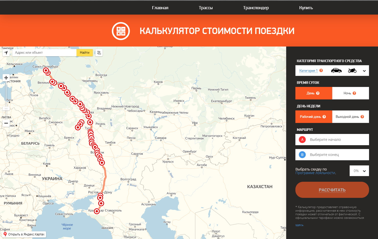 Сколько стоит карта для проезда по платным дорогам